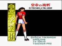 une photo d'Ã©cran de Captain Tsubasa 3 sur Nintendo Super Nes